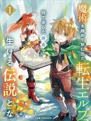 飞卢星际机甲小说从零开始的机甲维修师封面